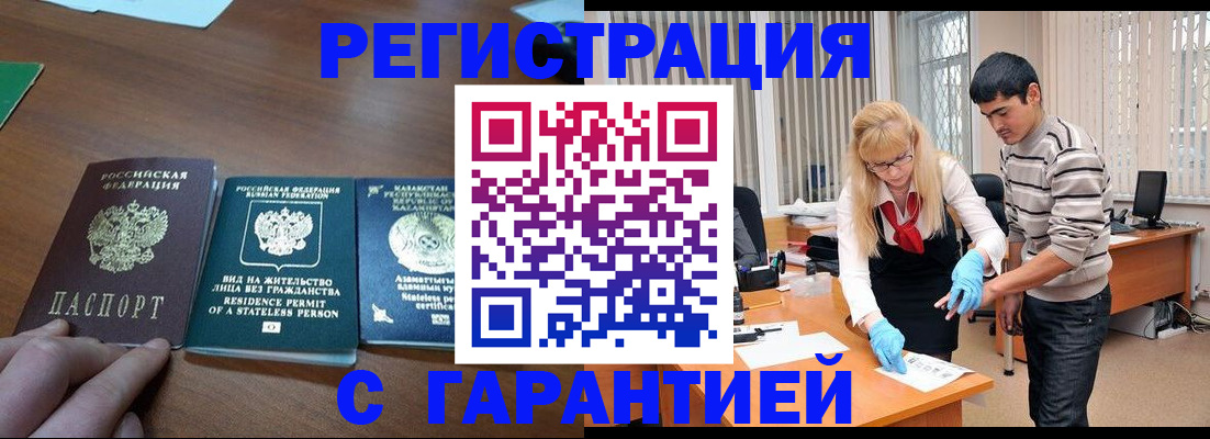 временная регистрация адрес в Кирсанове