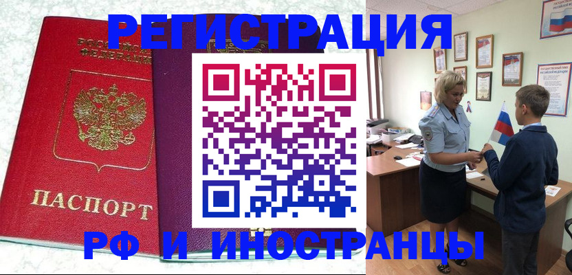 временная регистрация законно в Кирсанове