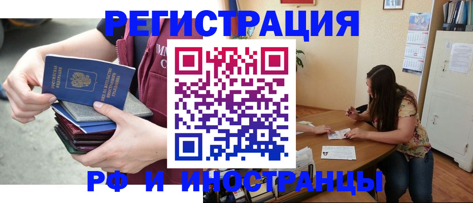 прописка в квартире в Кирсанове