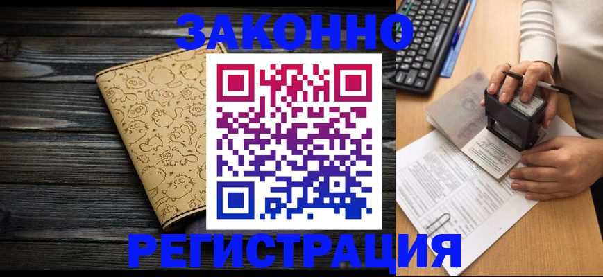 где прописаться в Кирсанове