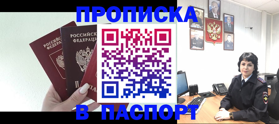 прописка иностранных граждан в Кирсанове